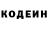 Кодеиновый сироп Lean напиток Lean (лин) Aibek Orazymbetov
