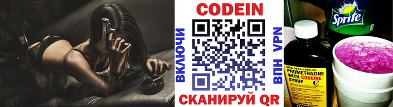 Кодеин Purple Drank  купить наркотик  Мензелинск 