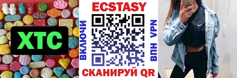 Экстази VHQ  Мензелинск 