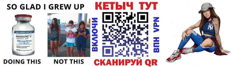 КЕТАМИН ketamine  Мензелинск 