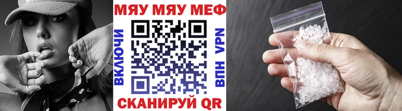 МЯУ-МЯУ mephedrone  Мензелинск 
