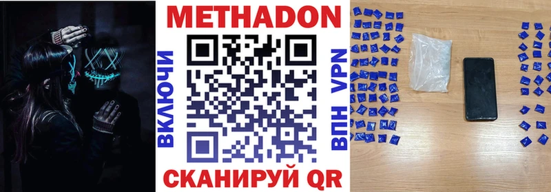 Метадон белоснежный  Мензелинск 
