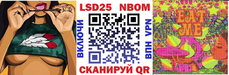 дарнет шоп  Мензелинск  Марки N-bome 1,5мг 